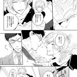 [SOUTOME Emu] Tenshi no sasayaki ha akuma wo otosu [JP] – Gay Comics image 135.jpg
