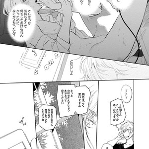 [SOUTOME Emu] Tenshi no sasayaki ha akuma wo otosu [JP] – Gay Comics image 137.jpg