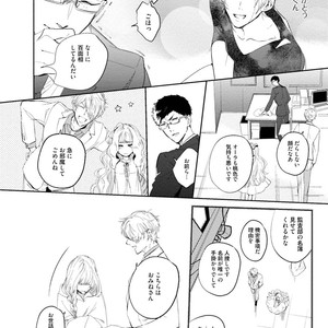 [SOUTOME Emu] Tenshi no sasayaki ha akuma wo otosu [JP] – Gay Comics image 140.jpg