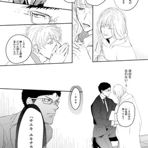 [SOUTOME Emu] Tenshi no sasayaki ha akuma wo otosu [JP] – Gay Comics image 141.jpg