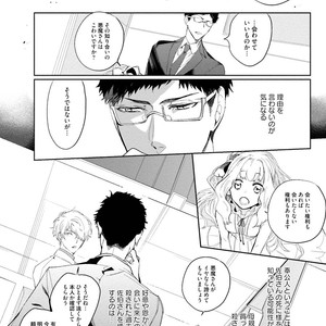 [SOUTOME Emu] Tenshi no sasayaki ha akuma wo otosu [JP] – Gay Comics image 142.jpg