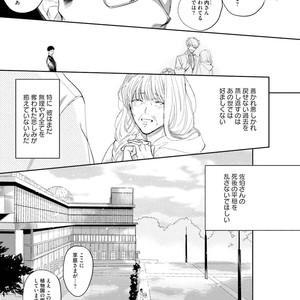 [SOUTOME Emu] Tenshi no sasayaki ha akuma wo otosu [JP] – Gay Comics image 143.jpg