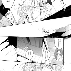 [SOUTOME Emu] Tenshi no sasayaki ha akuma wo otosu [JP] – Gay Comics image 145.jpg