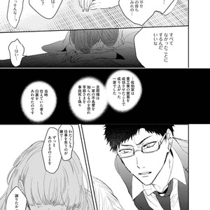 [SOUTOME Emu] Tenshi no sasayaki ha akuma wo otosu [JP] – Gay Comics image 147.jpg