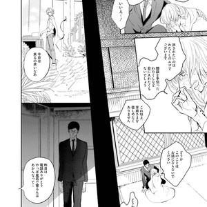 [SOUTOME Emu] Tenshi no sasayaki ha akuma wo otosu [JP] – Gay Comics image 148.jpg