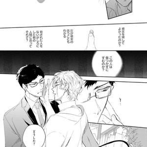 [SOUTOME Emu] Tenshi no sasayaki ha akuma wo otosu [JP] – Gay Comics image 149.jpg