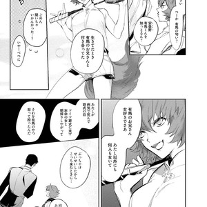 [SOUTOME Emu] Tenshi no sasayaki ha akuma wo otosu [JP] – Gay Comics image 153.jpg
