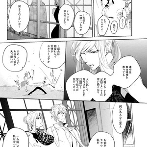 [SOUTOME Emu] Tenshi no sasayaki ha akuma wo otosu [JP] – Gay Comics image 155.jpg