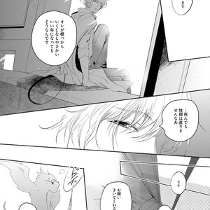 [SOUTOME Emu] Tenshi no sasayaki ha akuma wo otosu [JP] – Gay Comics image 159.jpg