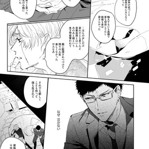 [SOUTOME Emu] Tenshi no sasayaki ha akuma wo otosu [JP] – Gay Comics image 167.jpg