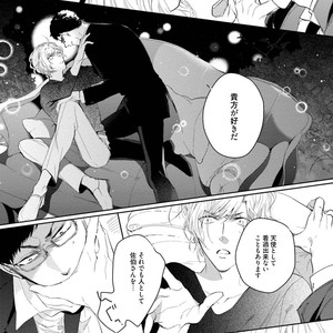 [SOUTOME Emu] Tenshi no sasayaki ha akuma wo otosu [JP] – Gay Comics image 169.jpg