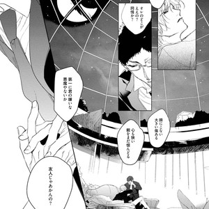 [SOUTOME Emu] Tenshi no sasayaki ha akuma wo otosu [JP] – Gay Comics image 170.jpg