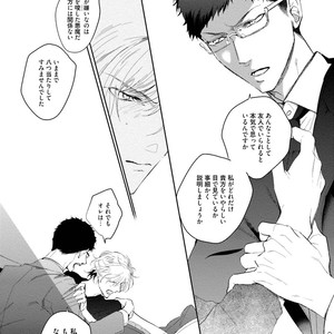 [SOUTOME Emu] Tenshi no sasayaki ha akuma wo otosu [JP] – Gay Comics image 171.jpg