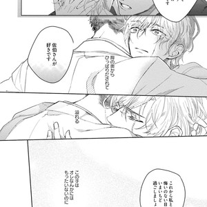 [SOUTOME Emu] Tenshi no sasayaki ha akuma wo otosu [JP] – Gay Comics image 172.jpg