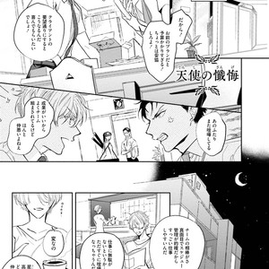 [SOUTOME Emu] Tenshi no sasayaki ha akuma wo otosu [JP] – Gay Comics image 181.jpg