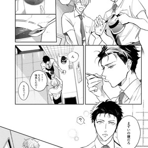 [SOUTOME Emu] Tenshi no sasayaki ha akuma wo otosu [JP] – Gay Comics image 184.jpg