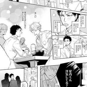 [SOUTOME Emu] Tenshi no sasayaki ha akuma wo otosu [JP] – Gay Comics image 186.jpg