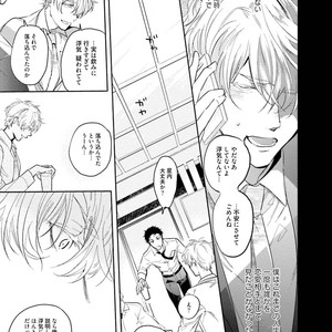 [SOUTOME Emu] Tenshi no sasayaki ha akuma wo otosu [JP] – Gay Comics image 187.jpg