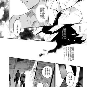 [SOUTOME Emu] Tenshi no sasayaki ha akuma wo otosu [JP] – Gay Comics image 188.jpg
