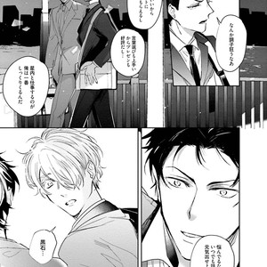 [SOUTOME Emu] Tenshi no sasayaki ha akuma wo otosu [JP] – Gay Comics image 189.jpg