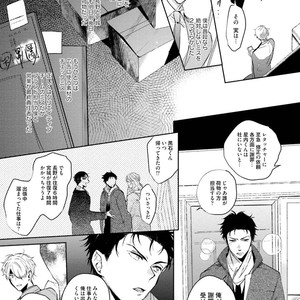 [SOUTOME Emu] Tenshi no sasayaki ha akuma wo otosu [JP] – Gay Comics image 191.jpg