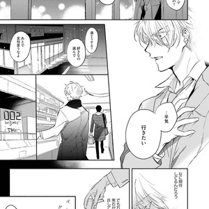 [SOUTOME Emu] Tenshi no sasayaki ha akuma wo otosu [JP] – Gay Comics image 193.jpg