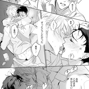 [SOUTOME Emu] Tenshi no sasayaki ha akuma wo otosu [JP] – Gay Comics image 194.jpg