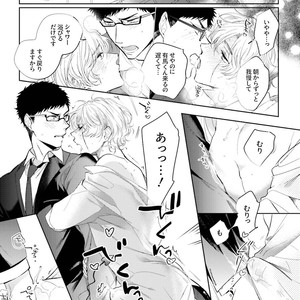 [SOUTOME Emu] Tenshi no sasayaki ha akuma wo otosu [JP] – Gay Comics image 197.jpg