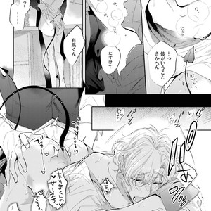 [SOUTOME Emu] Tenshi no sasayaki ha akuma wo otosu [JP] – Gay Comics image 198.jpg