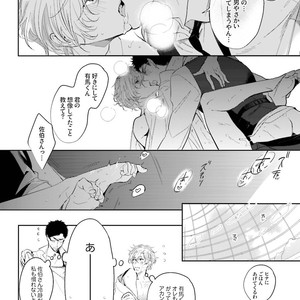 [SOUTOME Emu] Tenshi no sasayaki ha akuma wo otosu [JP] – Gay Comics image 200.jpg