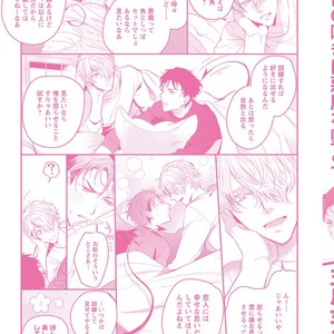 [SOUTOME Emu] Tenshi no sasayaki ha akuma wo otosu [JP] – Gay Comics image 203.jpg