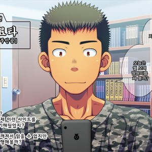 [LUNATIQUE (Futase Hikaru)] Let’s prank to seniors and classmates in stop time (part 5-8) [kr] – Gay Comics image 003.jpg