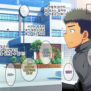[LUNATIQUE (Futase Hikaru)] Let’s prank to seniors and classmates in stop time (part 5-8) [kr] – Gay Comics image 013.jpg