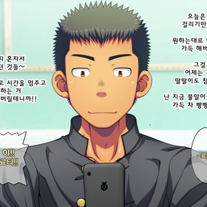 [LUNATIQUE (Futase Hikaru)] Let’s prank to seniors and classmates in stop time (part 5-8) [kr] – Gay Comics image 014.jpg