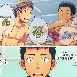 [LUNATIQUE (Futase Hikaru)] Let’s prank to seniors and classmates in stop time (part 5-8) [kr] – Gay Comics image 015.jpg