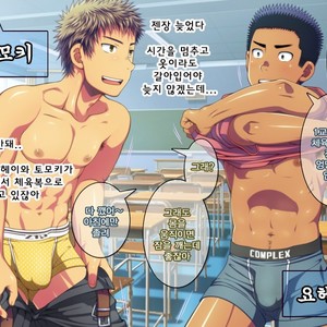 [LUNATIQUE (Futase Hikaru)] Let’s prank to seniors and classmates in stop time (part 5-8) [kr] – Gay Comics image 016.jpg