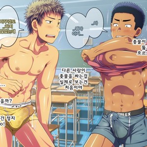 [LUNATIQUE (Futase Hikaru)] Let’s prank to seniors and classmates in stop time (part 5-8) [kr] – Gay Comics image 032.jpg