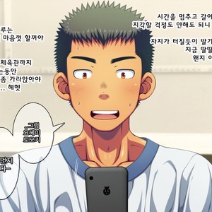 [LUNATIQUE (Futase Hikaru)] Let’s prank to seniors and classmates in stop time (part 5-8) [kr] – Gay Comics image 043.jpg