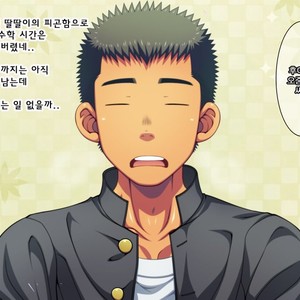 [LUNATIQUE (Futase Hikaru)] Let’s prank to seniors and classmates in stop time (part 5-8) [kr] – Gay Comics image 075.jpg