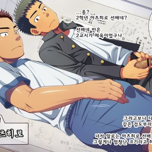 [LUNATIQUE (Futase Hikaru)] Let’s prank to seniors and classmates in stop time (part 5-8) [kr] – Gay Comics image 076.jpg