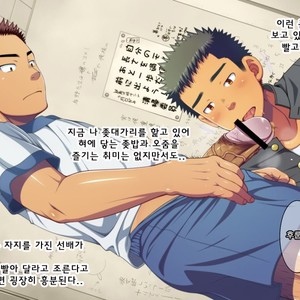 [LUNATIQUE (Futase Hikaru)] Let’s prank to seniors and classmates in stop time (part 5-8) [kr] – Gay Comics image 080.jpg