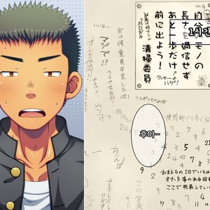 [LUNATIQUE (Futase Hikaru)] Let’s prank to seniors and classmates in stop time (part 5-8) [kr] – Gay Comics image 090.jpg