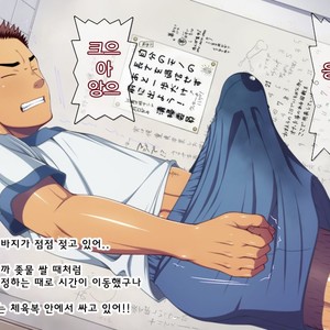 [LUNATIQUE (Futase Hikaru)] Let’s prank to seniors and classmates in stop time (part 5-8) [kr] – Gay Comics image 101.jpg