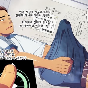 [LUNATIQUE (Futase Hikaru)] Let’s prank to seniors and classmates in stop time (part 5-8) [kr] – Gay Comics image 105.jpg
