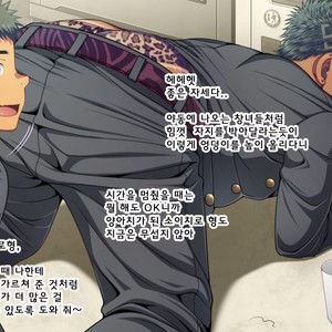 [LUNATIQUE (Futase Hikaru)] Let’s prank to seniors and classmates in stop time (part 5-8) [kr] – Gay Comics image 109.jpg