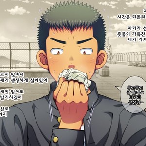 [LUNATIQUE (Futase Hikaru)] Let’s prank to seniors and classmates in stop time (part 5-8) [kr] – Gay Comics image 168.jpg