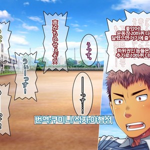 [LUNATIQUE (Futase Hikaru)] Let’s prank to seniors and classmates in stop time (part 5-8) [kr] – Gay Comics image 173.jpg