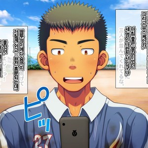 [LUNATIQUE (Futase Hikaru)] Let’s prank to seniors and classmates in stop time (part 5-8) [kr] – Gay Comics image 176.jpg
