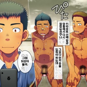 [LUNATIQUE (Futase Hikaru)] Let’s prank to seniors and classmates in stop time (part 5-8) [kr] – Gay Comics image 203.jpg