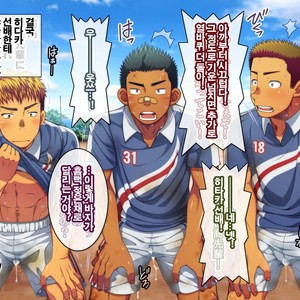 [LUNATIQUE (Futase Hikaru)] Let’s prank to seniors and classmates in stop time (part 5-8) [kr] – Gay Comics image 209.jpg